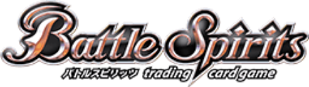 バトルスピリッツ